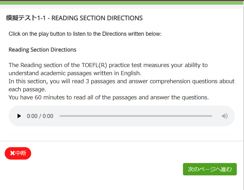 リーディング問題画面